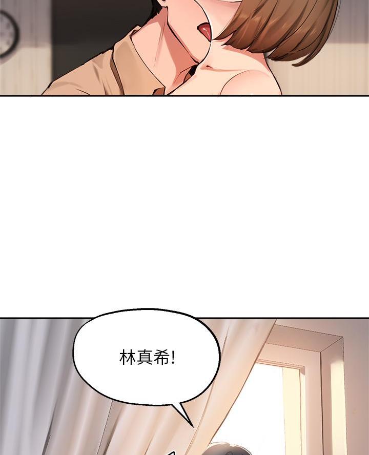 《教授的指导》第69话 第11页