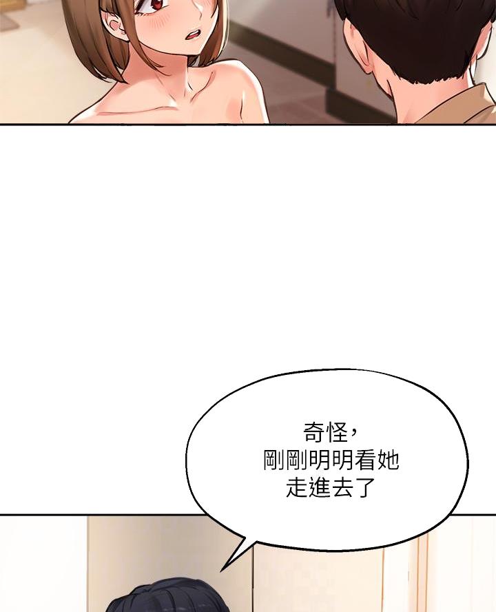 《教授的指导》第69话 第13页