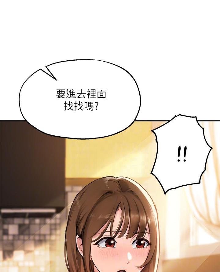 《教授的指导》第69话 第15页