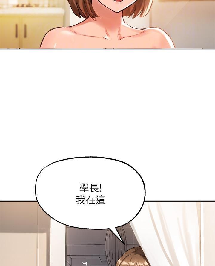 《教授的指导》第69话 第16页