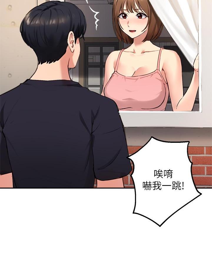 《教授的指导》第69话 第17页