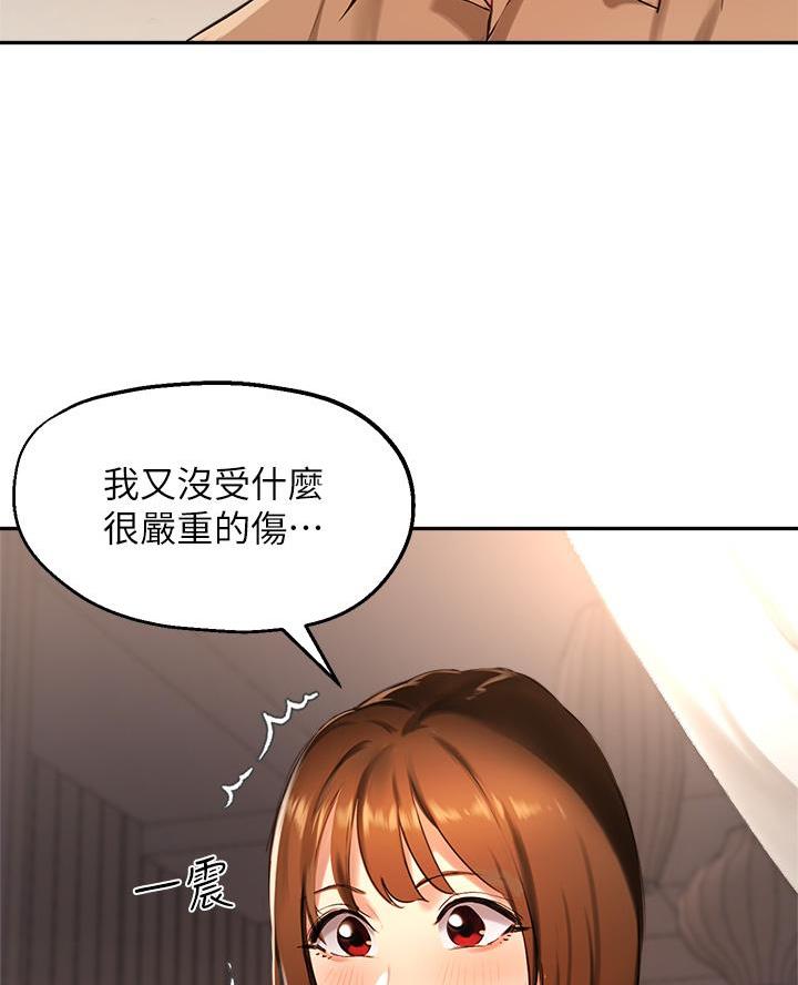 《教授的指导》第69话 第23页