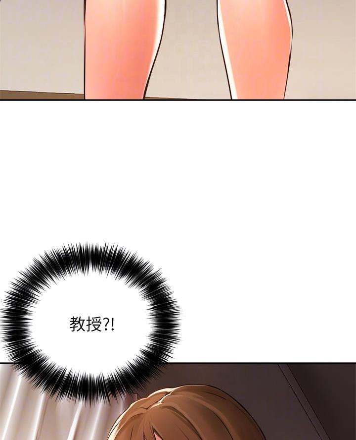 《教授的指导》第69话 第26页
