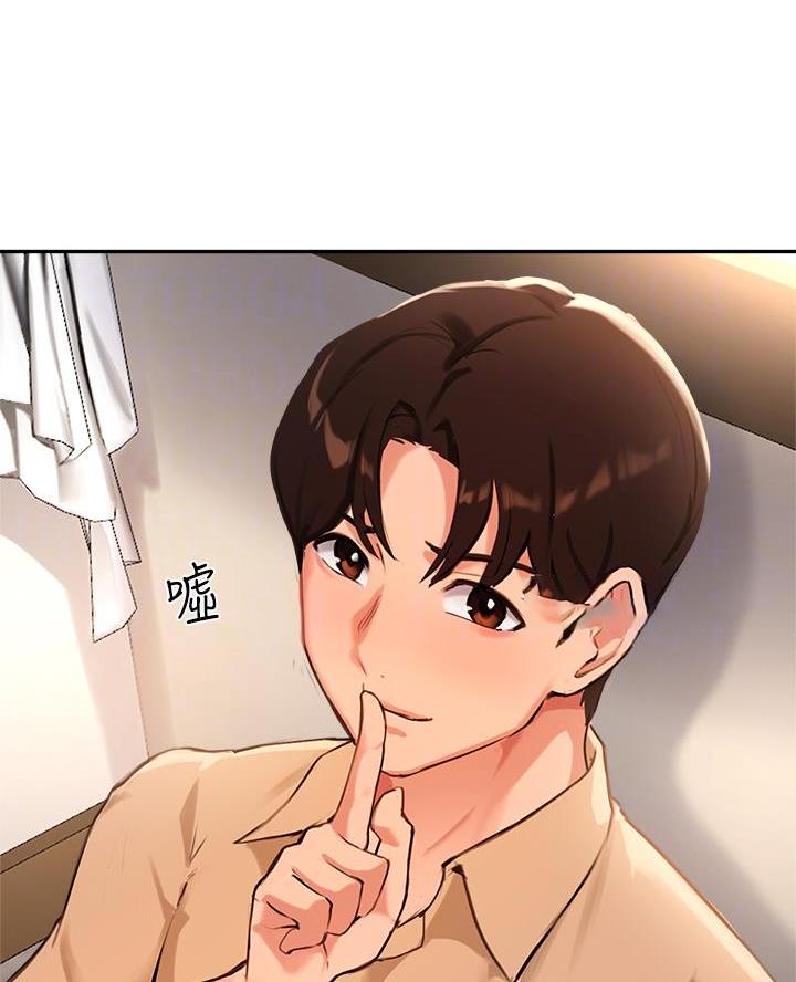 《教授的指导》第69话 第28页