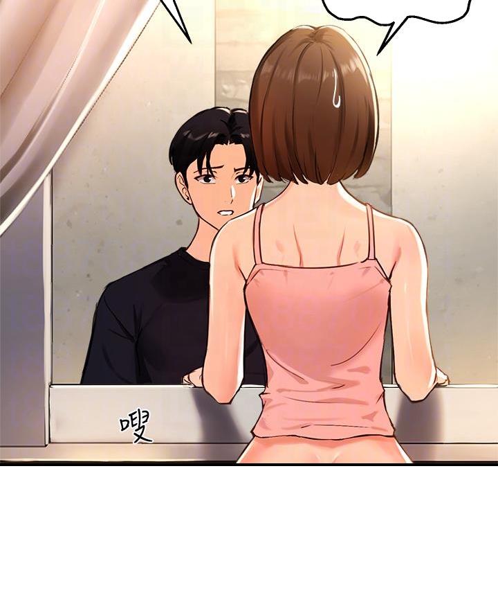 《教授的指导》第69话 第31页
