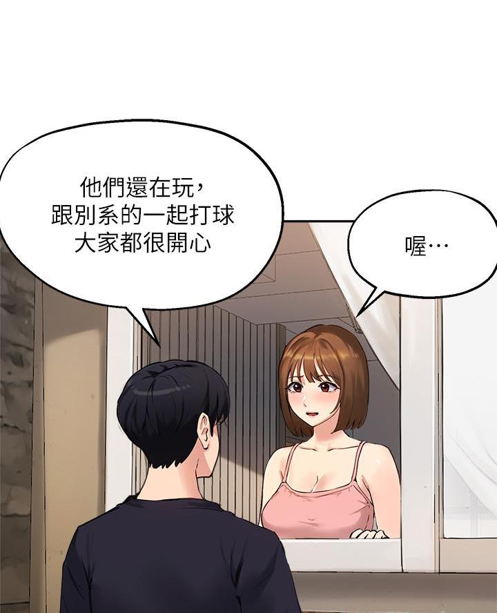 《教授的指导》第69话 第32页