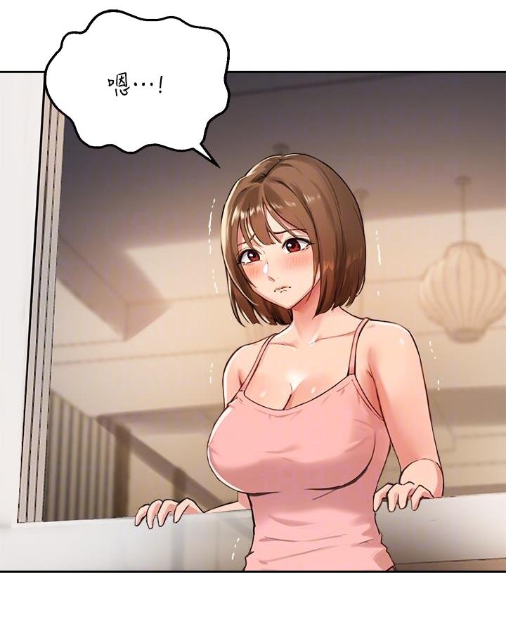 《教授的指导》第69话 第35页