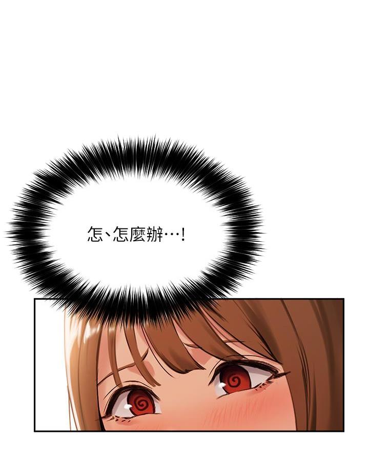 《教授的指导》第69话 第36页