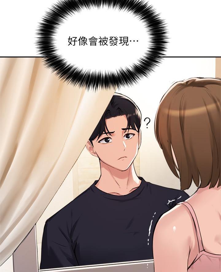 《教授的指导》第69话 第39页