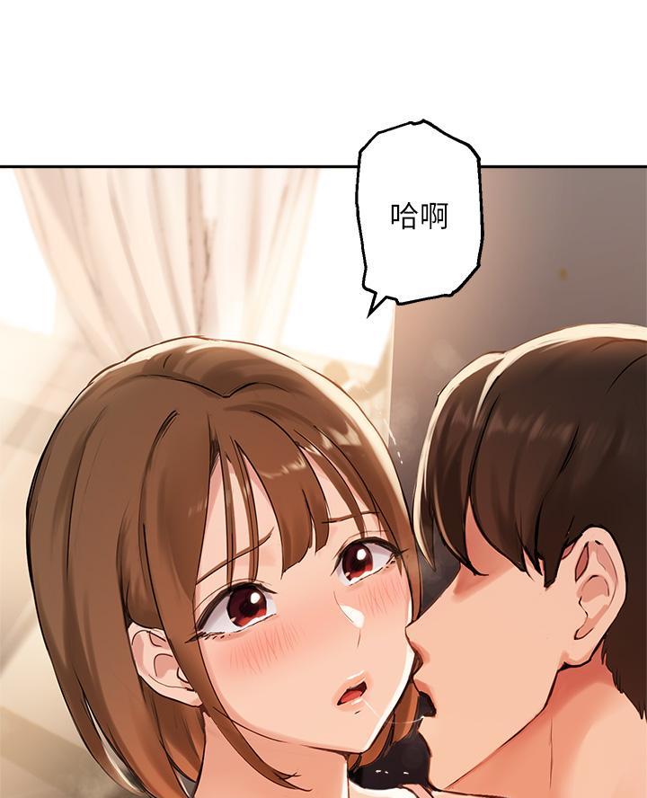 《教授的指导》第69话 第3页
