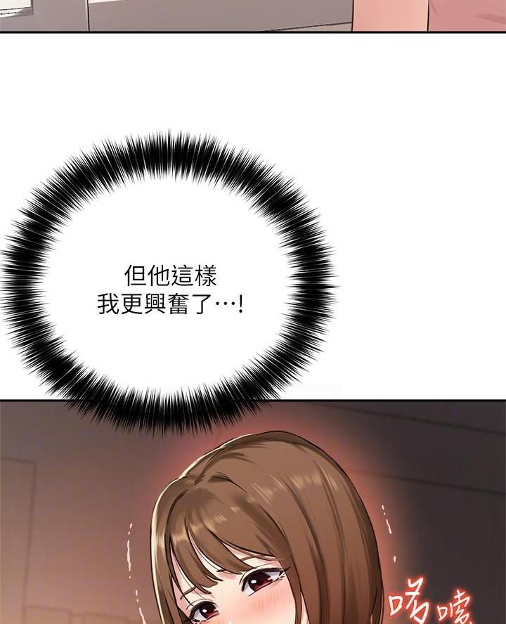 《教授的指导》第69话 第40页