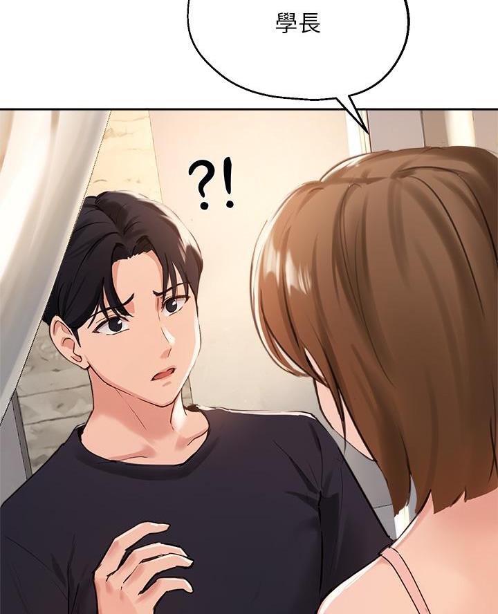 《教授的指导》第69话 第45页