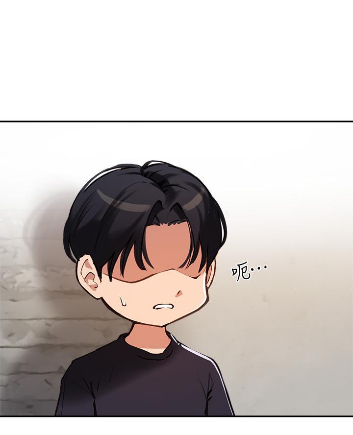 《教授的指导》第69话 第48页