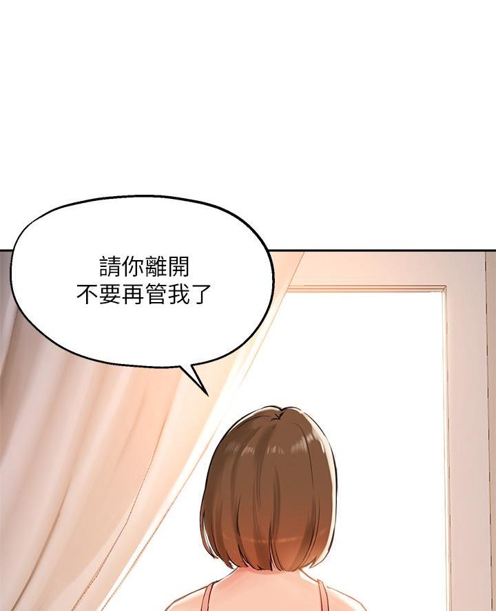 《教授的指导》第69话 第51页
