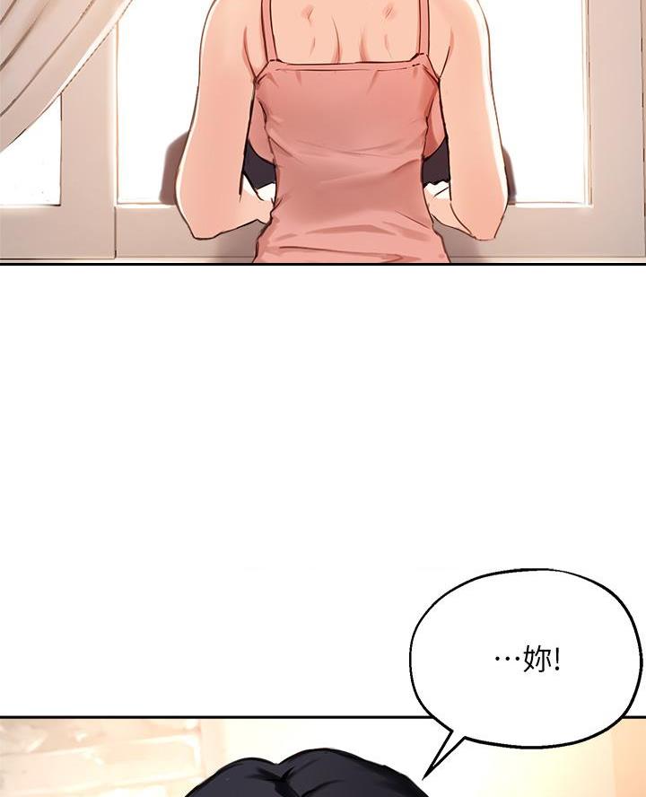 《教授的指导》第69话 第52页