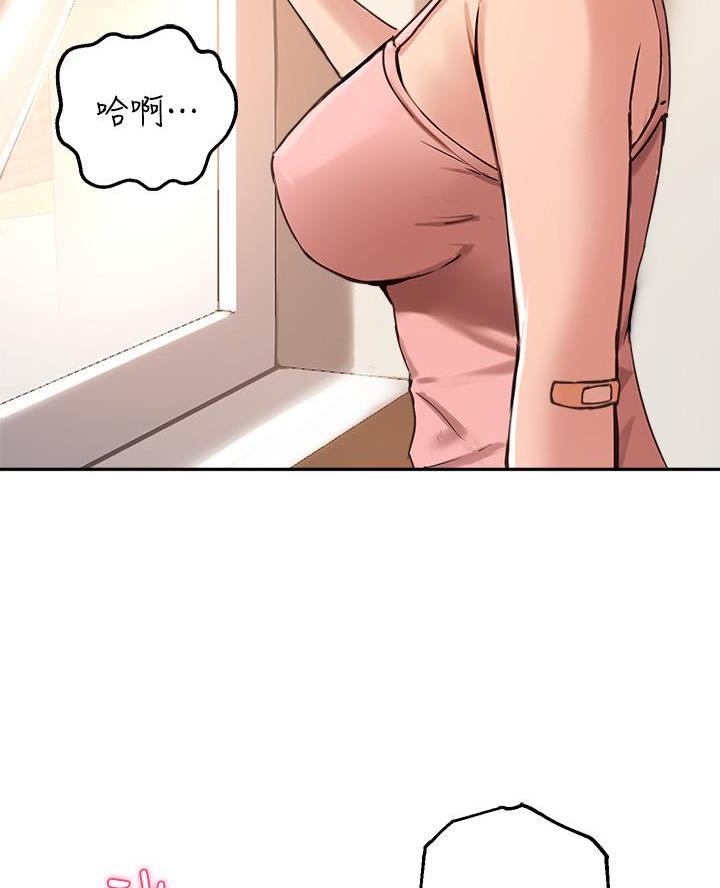 《教授的指导》第69话 第56页
