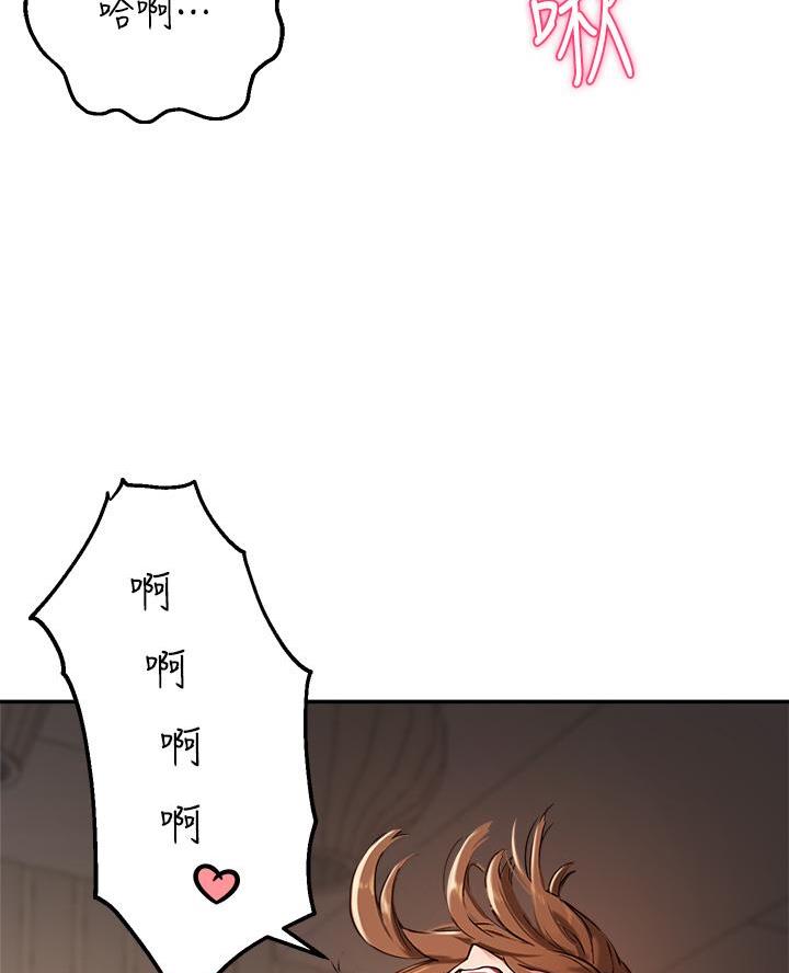 《教授的指导》第69话 第58页