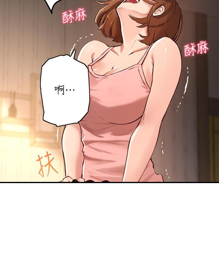《教授的指导》第69话 第59页