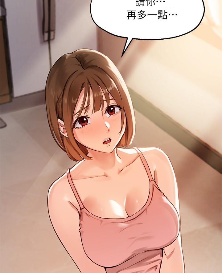 《教授的指导》第69话 第5页