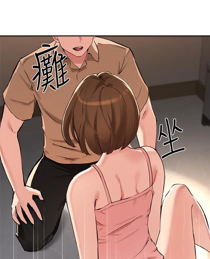 《教授的指导》第69话 第60页