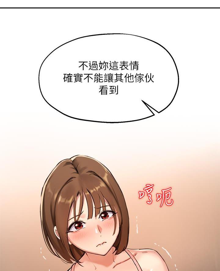 《教授的指导》第69话 第63页