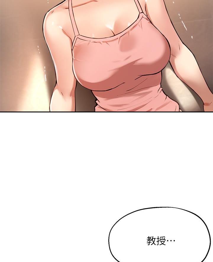 《教授的指导》第69话 第64页