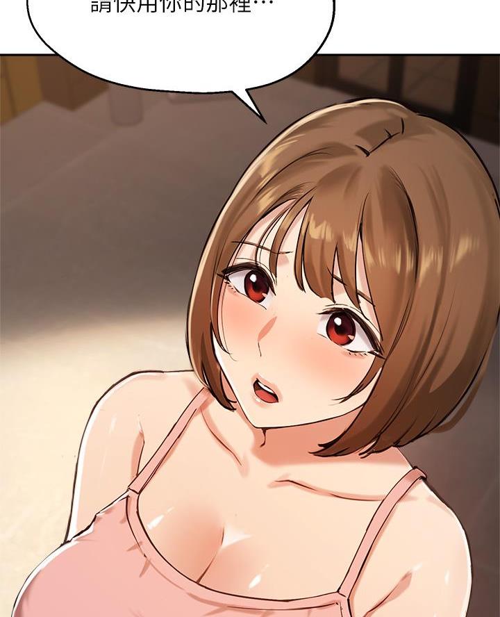 《教授的指导》第69话 第68页