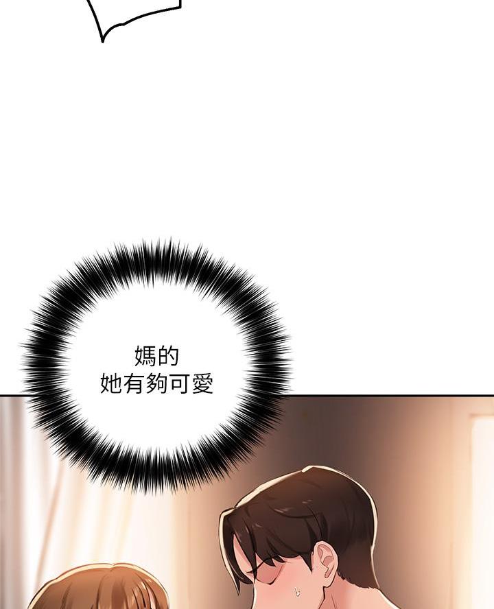 《教授的指导》第69话 第7页