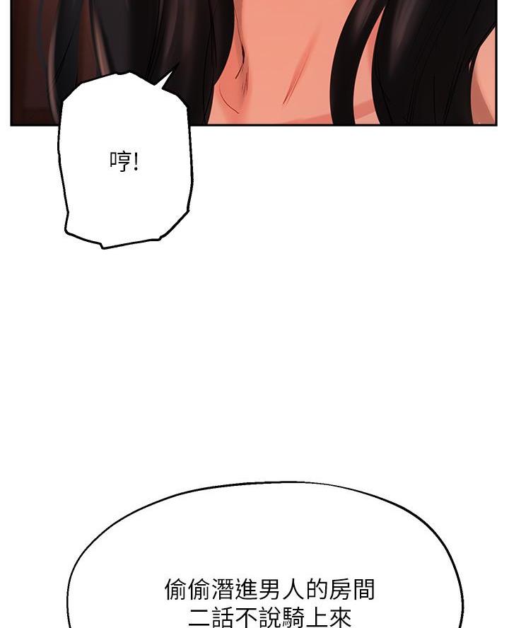 《教授的指导》第72话 第11页