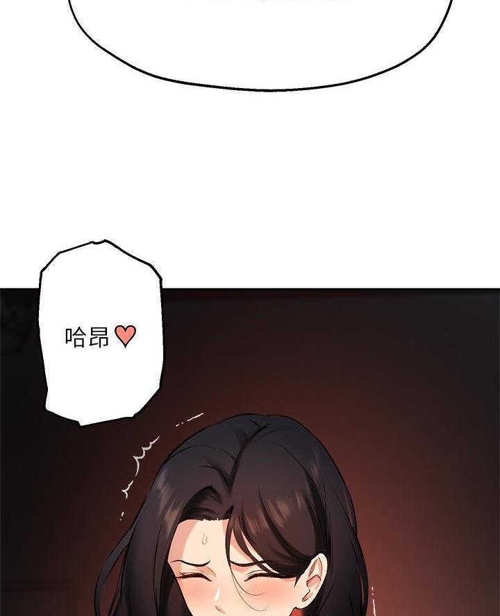 《教授的指导》第72话 第12页