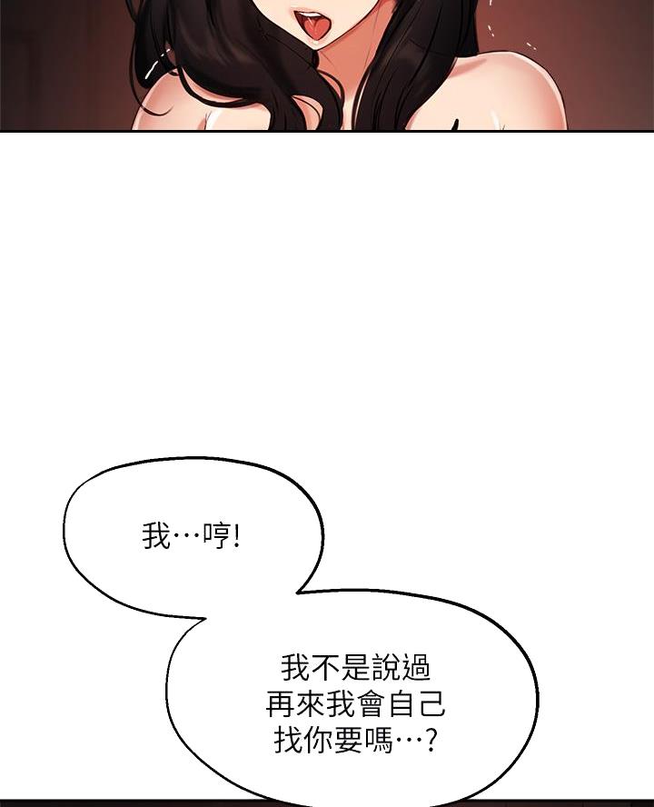 《教授的指导》第72话 第13页