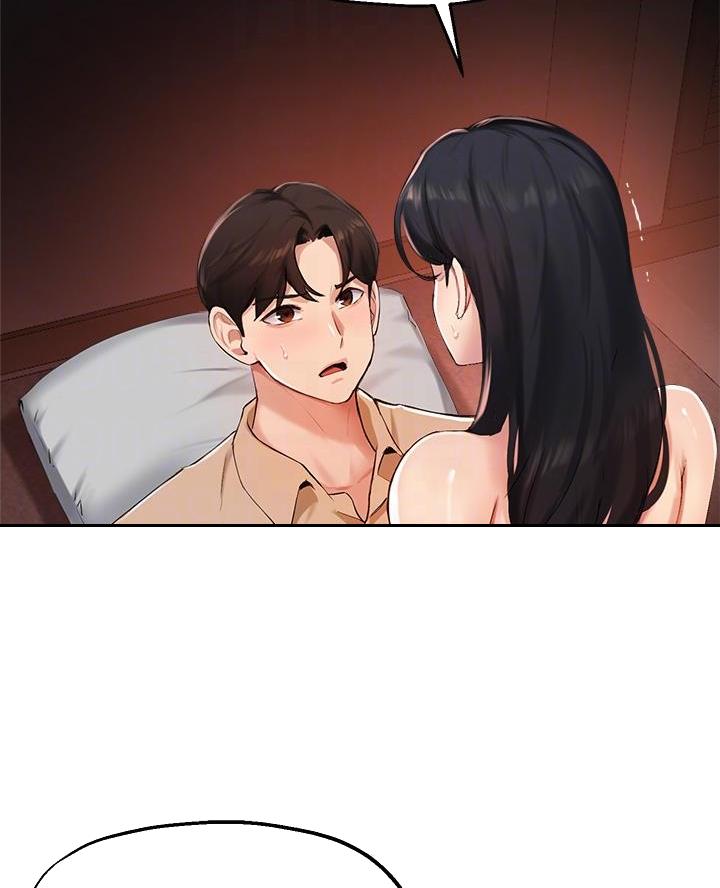 《教授的指导》第72话 第14页