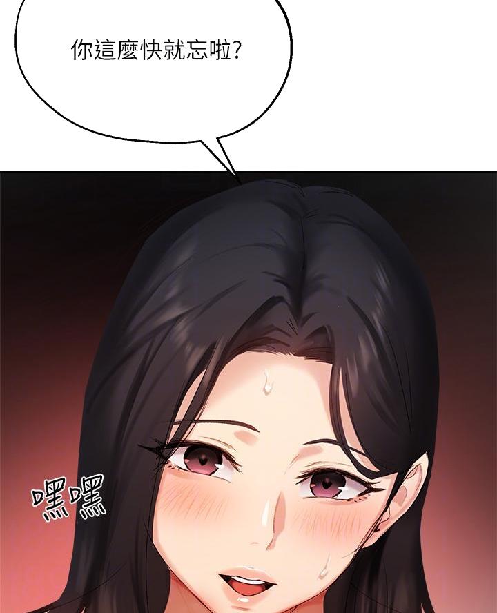 《教授的指导》第72话 第15页
