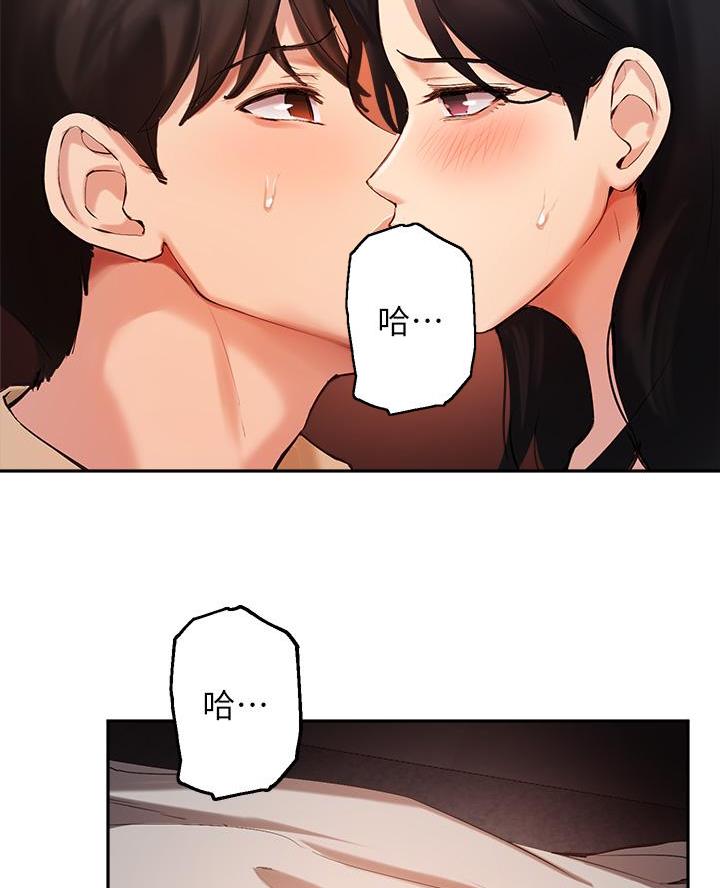《教授的指导》第72话 第18页