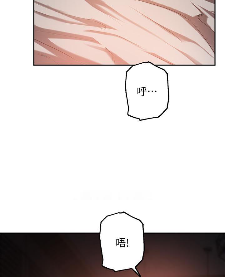 《教授的指导》第72话 第19页