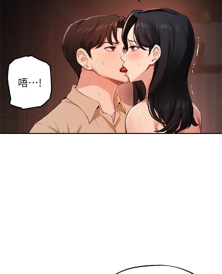 《教授的指导》第72话 第20页