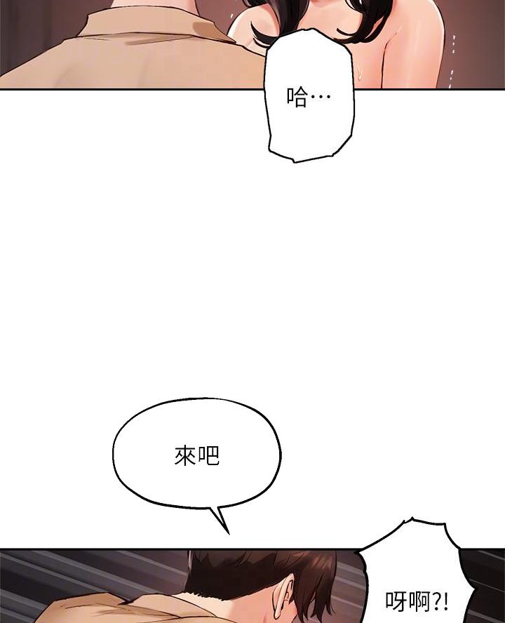 《教授的指导》第72话 第23页