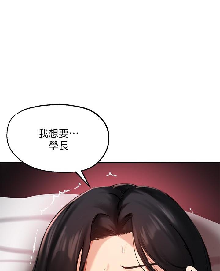 《教授的指导》第72话 第27页