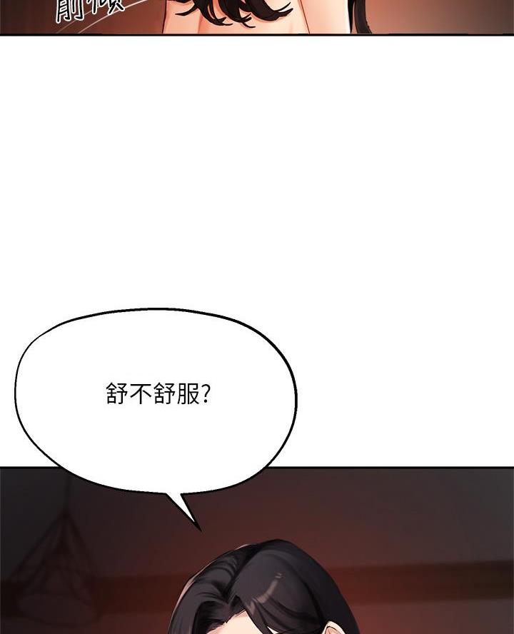 《教授的指导》第72话 第2页