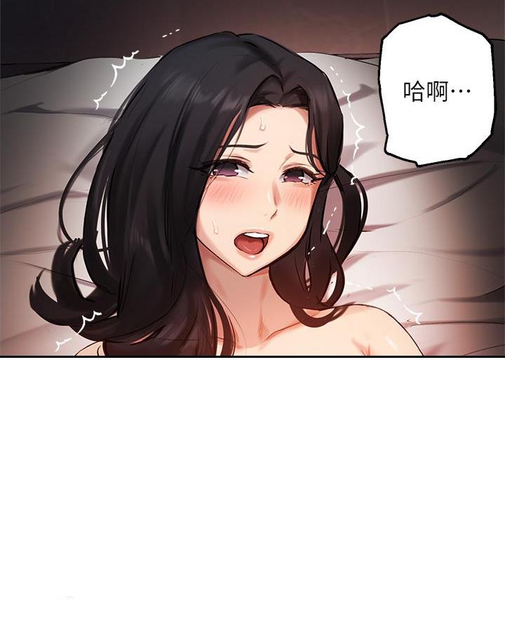 《教授的指导》第72话 第33页