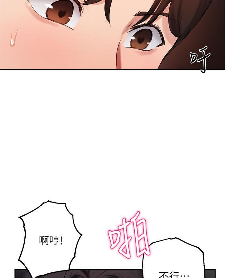 《教授的指导》第72话 第37页