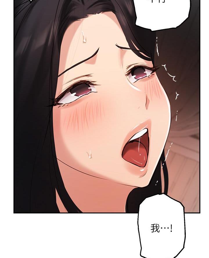 《教授的指导》第72话 第38页