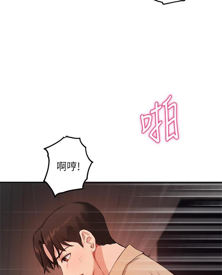 《教授的指导》第72话 第39页