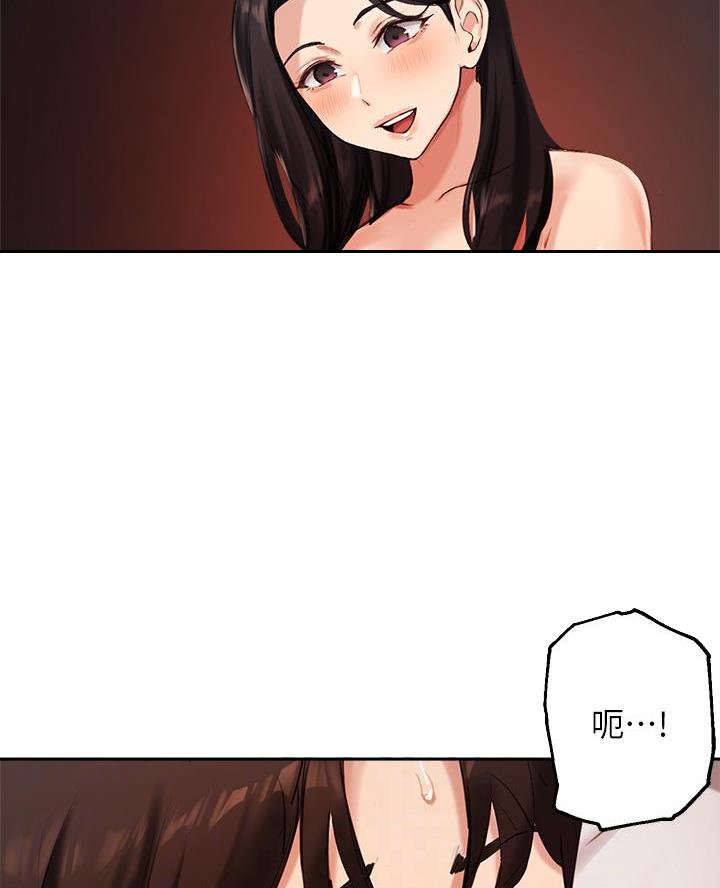 《教授的指导》第72话 第3页