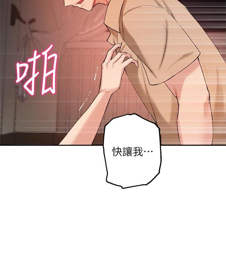 《教授的指导》第72话 第40页