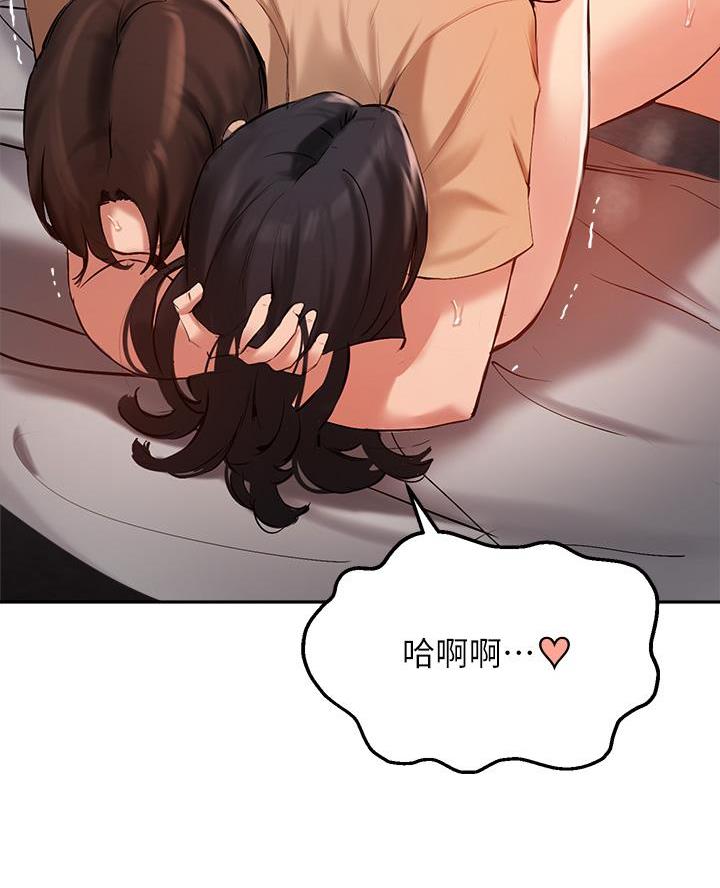 《教授的指导》第72话 第44页