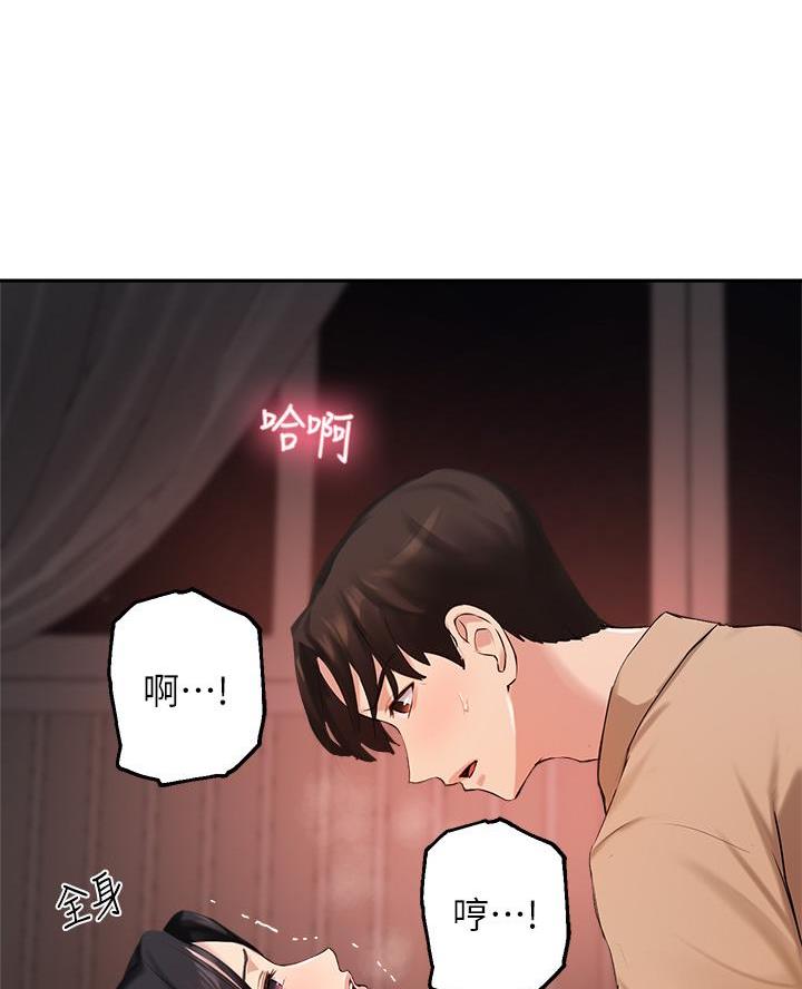 《教授的指导》第72话 第45页