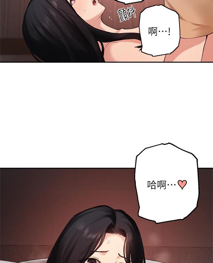 《教授的指导》第72话 第46页