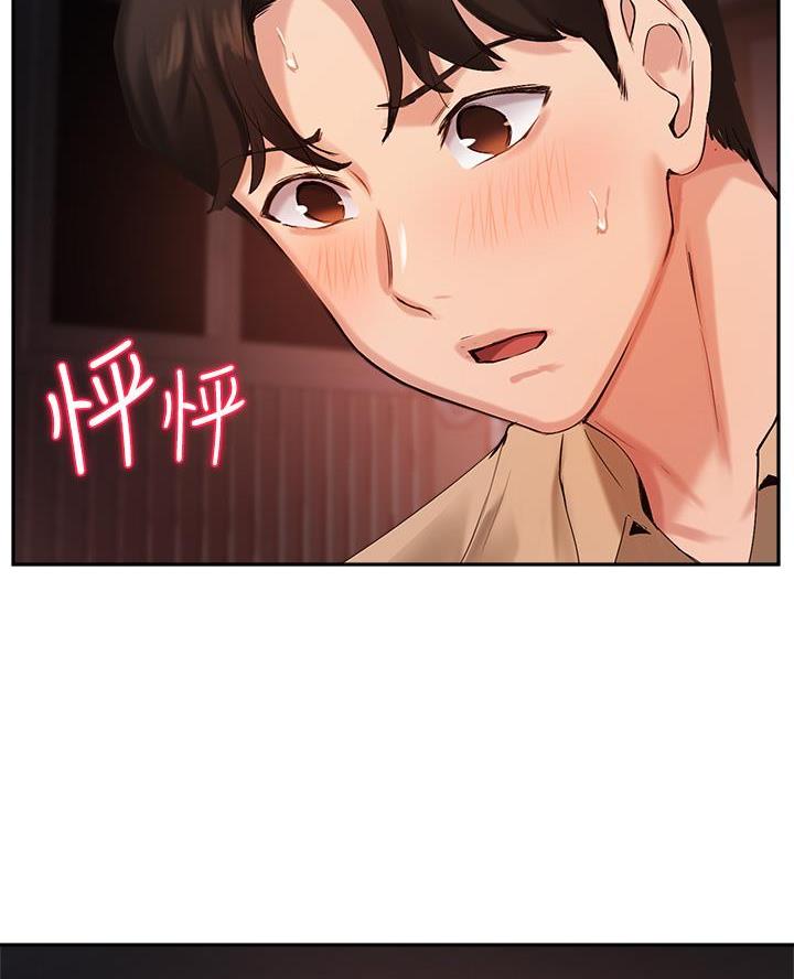 《教授的指导》第72话 第48页