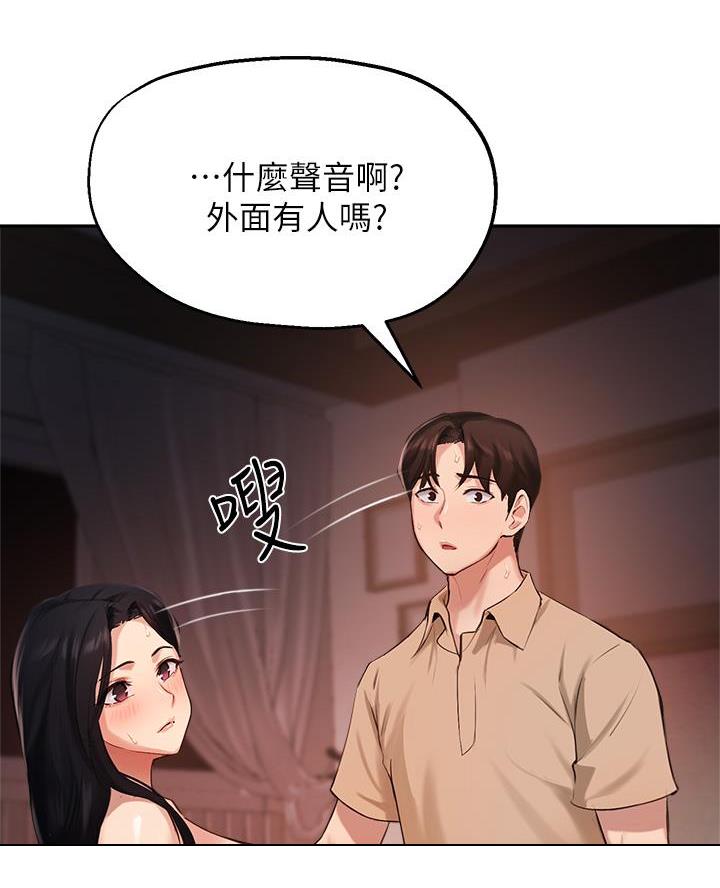 《教授的指导》第72话 第50页